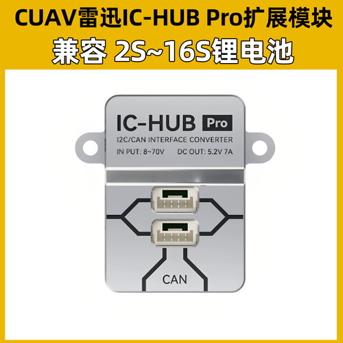 IC-HUBPro通用总线8路扩展模块