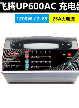 飞腾UP600AC充电器双通道1200W锂电池2-6S平衡充25A