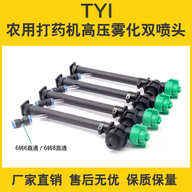 农用打药机喷头加长喷杆扇形锥形高压雾化喷嘴植保机喷药配件厂家