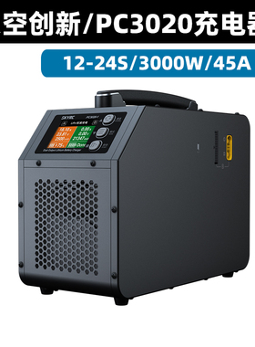 天空创新PC3020大功率智能充电器12-24S/3000W/45A电池双通道快充