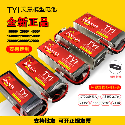TYI6S锂电池航模无人机FPV