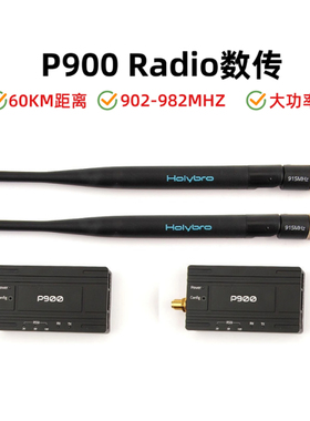 Holybro Microhard P900 Radio 数传电台PIX PIXHAWK 4 6C飞控用