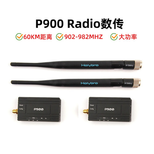 HOLLOBOP900数传电台