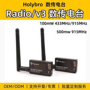 SiKTelemetryRadioV3数传电台