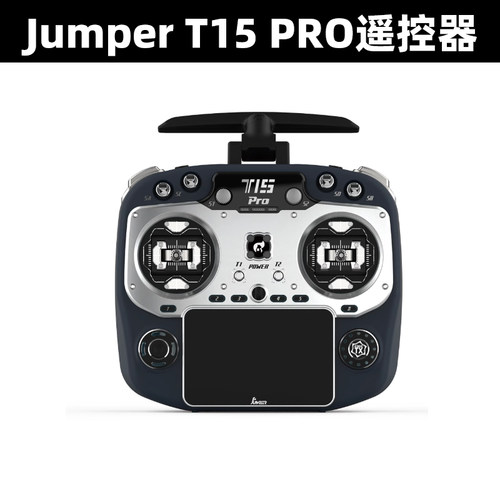 JumperT15PRO穿越机遥控器