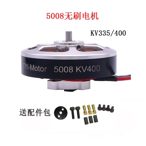 5008大功率航模无刷电机植保厂家