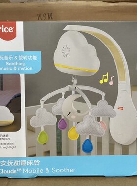 费雪新品2合1声光安抚甜睡床铃安抚哄睡旋转夜灯婴儿玩具0-1岁