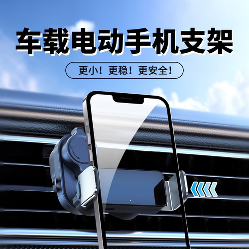 车载出风口固定支架导航手机支架