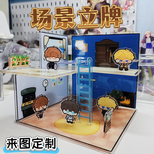 亚克力房间立牌场景多插双插