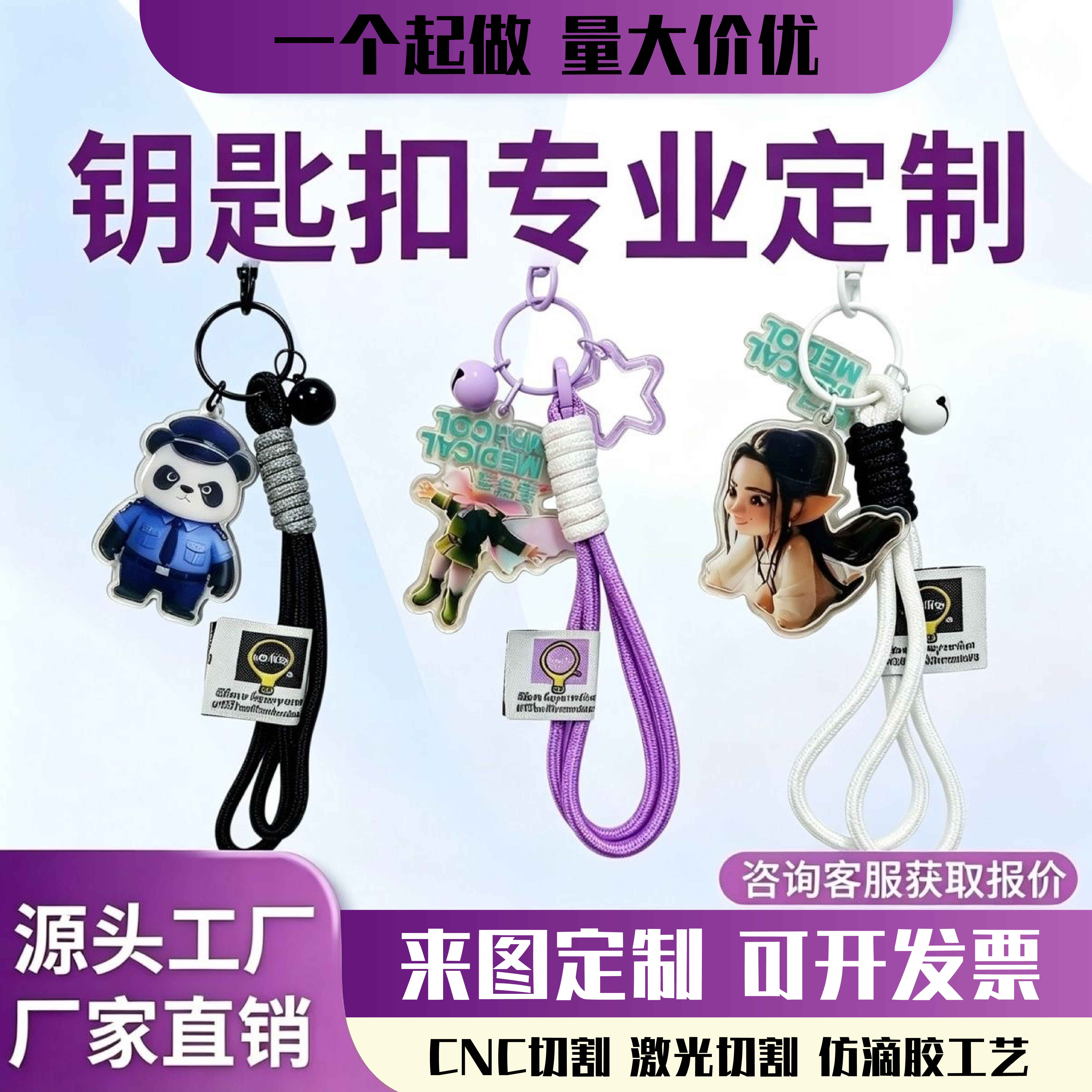 亚克力彩色挂绳钥匙扣定制图片