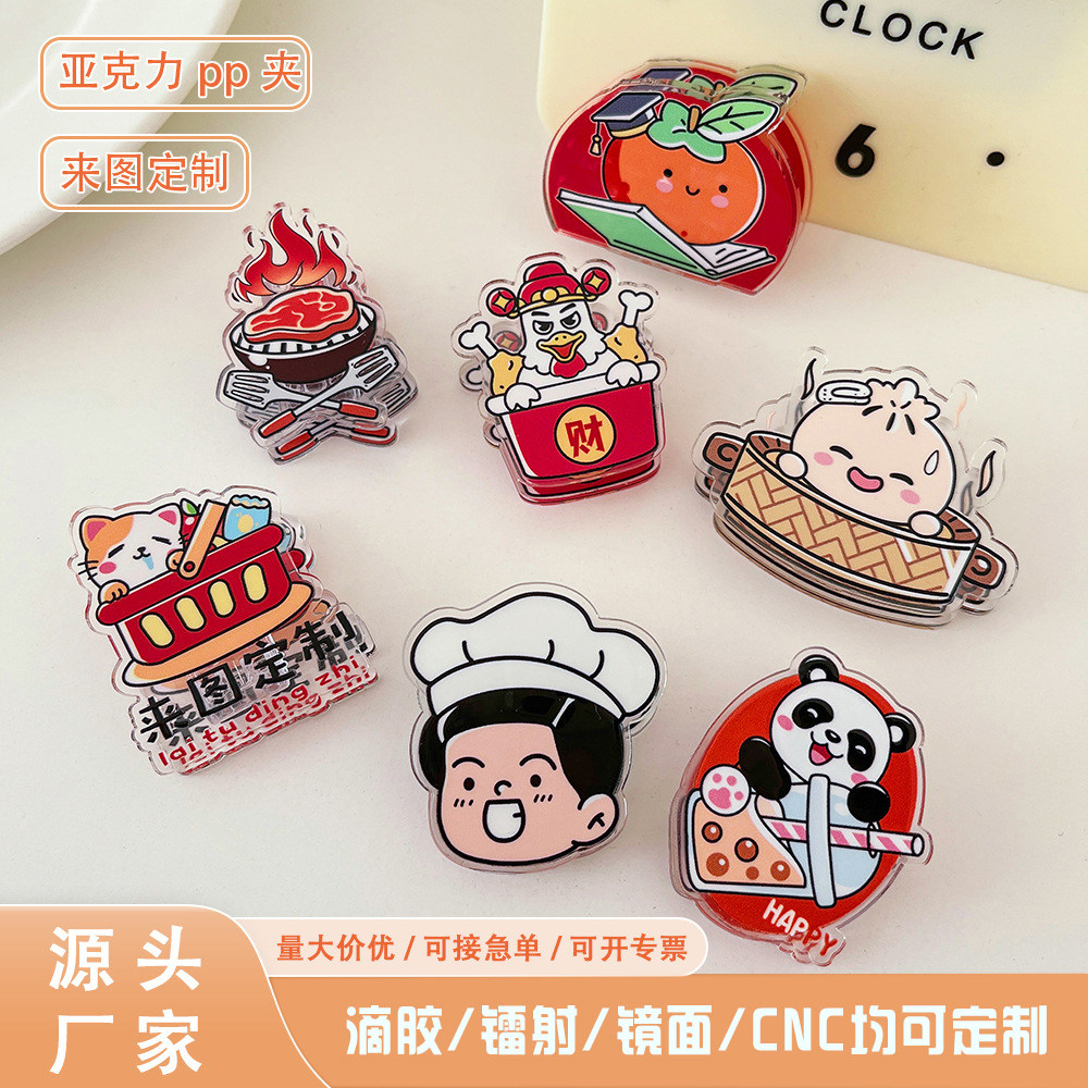 亚克力PP夹定制便签夹定做图片