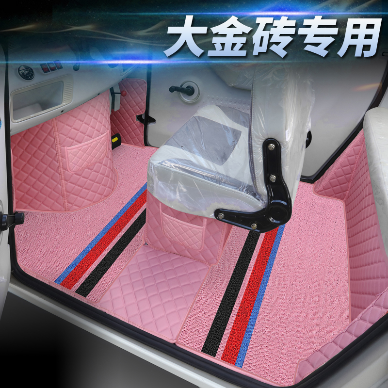 大金砖电动三轮四轮车专用全包围脚垫宝宝篷车脚踩垫老头乐代步车