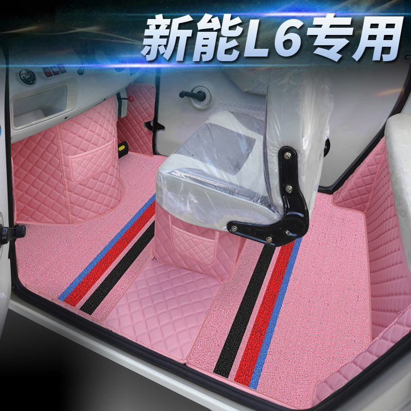 新能L6电动三轮四轮车专用全包围脚垫宝宝篷车脚踩垫老头乐代步车