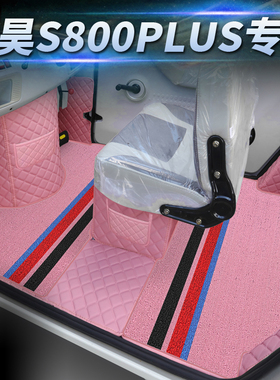 盛昊S800PLUS电动三轮四轮车专用全包围脚垫老头乐脚踩垫代步车