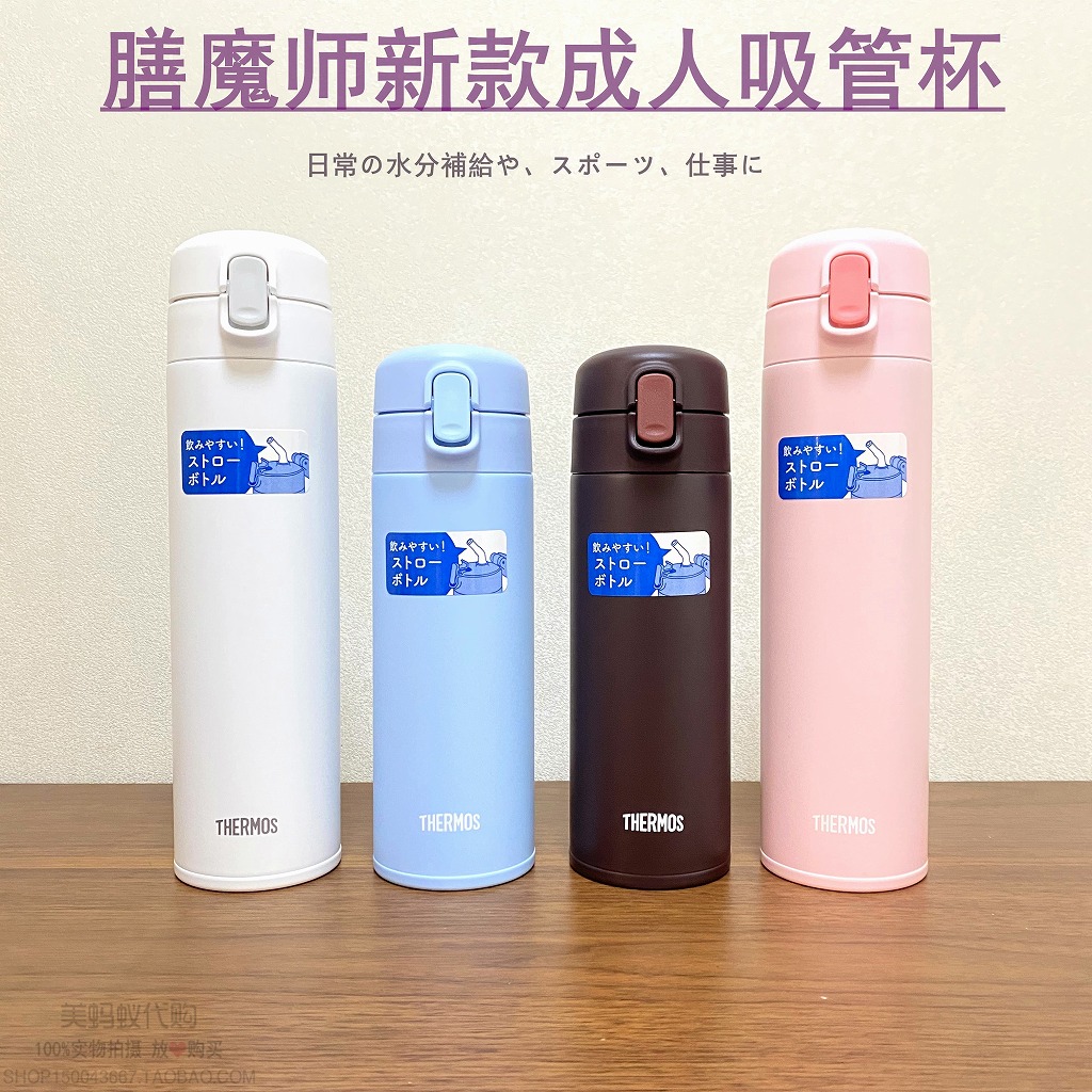 THERMOS/膳魔师日式304不锈钢