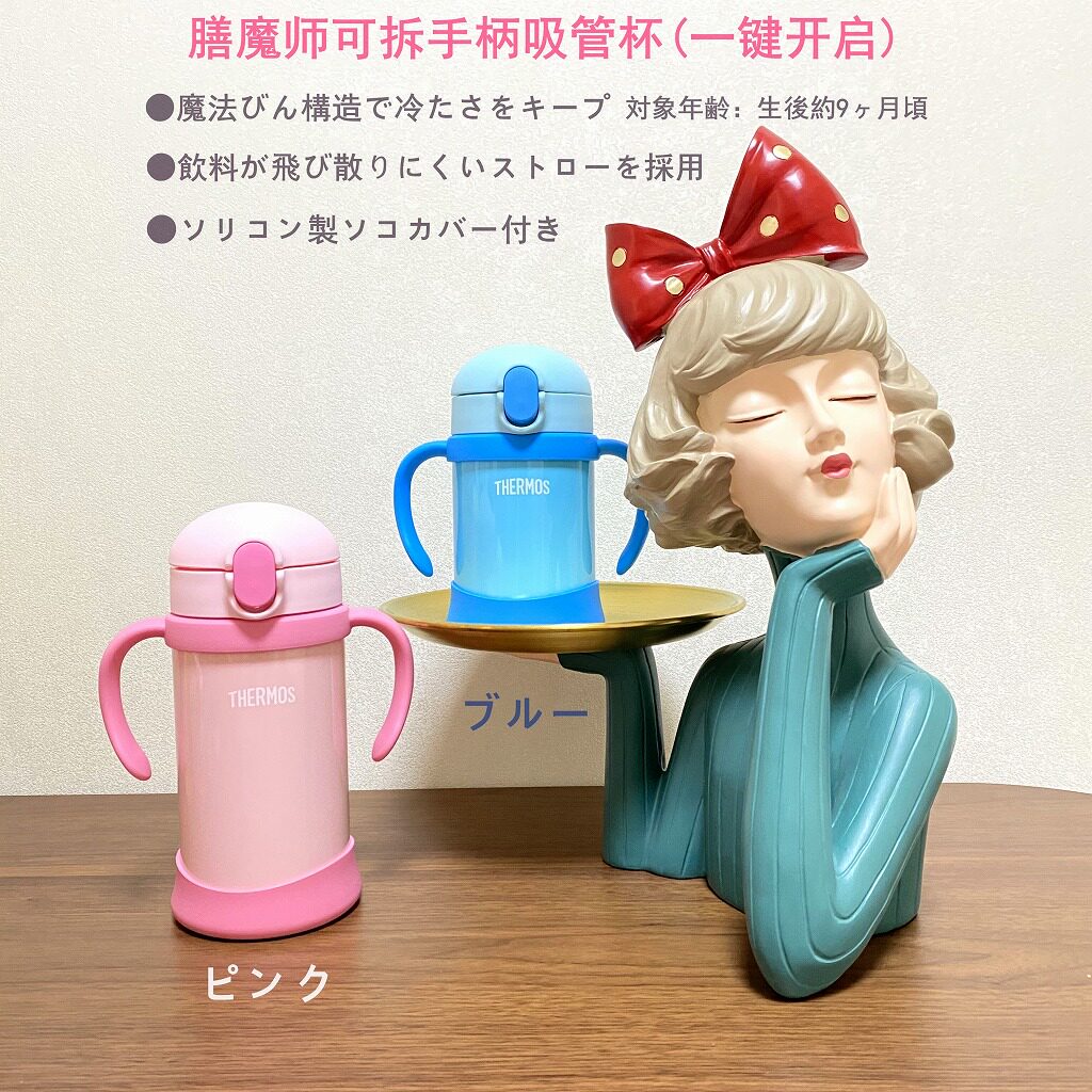 膳魔师thermos儿童FHV250/350ML带可拆卸手柄保温保冷两用吸管杯