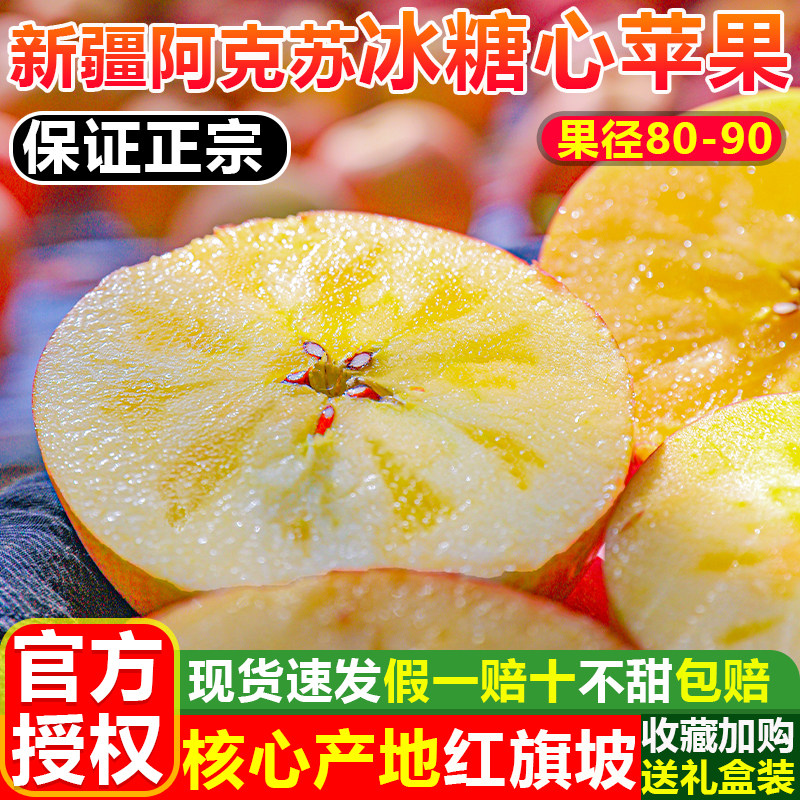 正宗新疆阿克苏冰糖心苹果新鲜水果当季节丑苹果10斤顺丰现摘包邮怎么样,好用不?