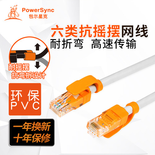 网络纯铜千兆成品双绞线折弯