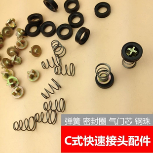 胶圈垫片密封圈O型圈C式 快速接头母头密封圈弹簧快速接头配件 包邮