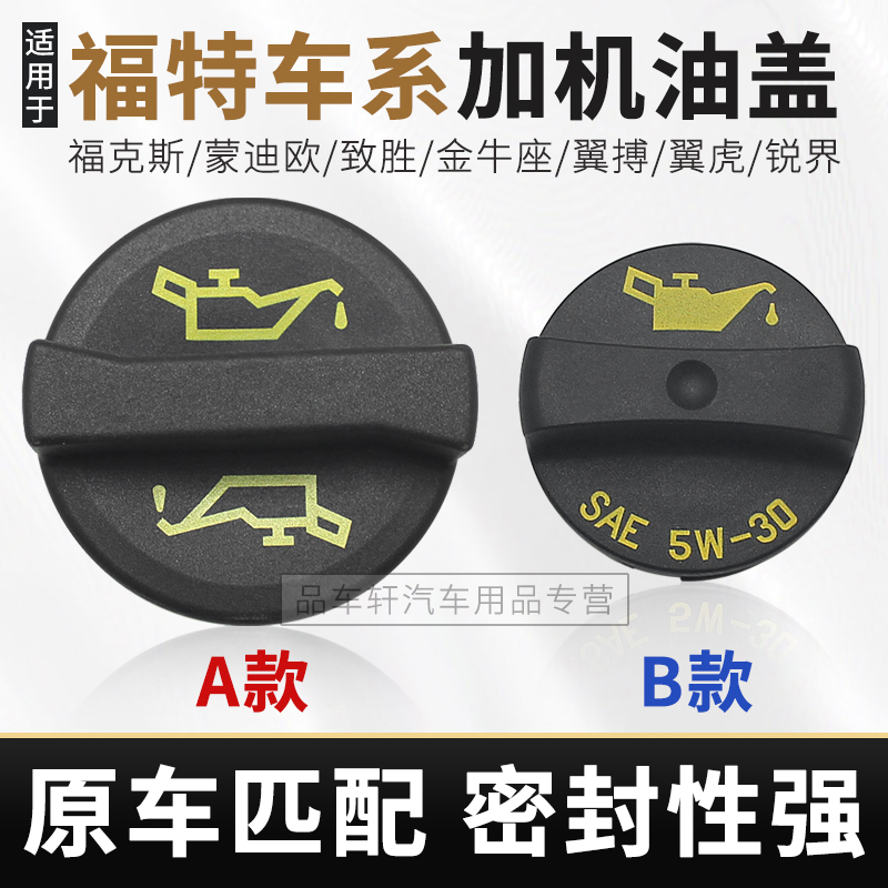 原车匹配密封防漏经久耐用