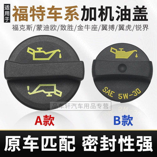 原车匹配密封防漏经久耐用