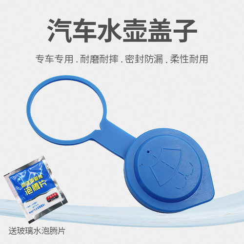 品炫派瑞虎3X风云2旗云1水壶盖