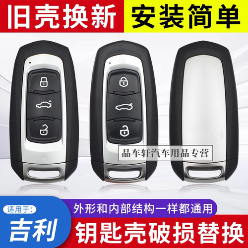 钥匙外壳破损替换耐用简单安装
