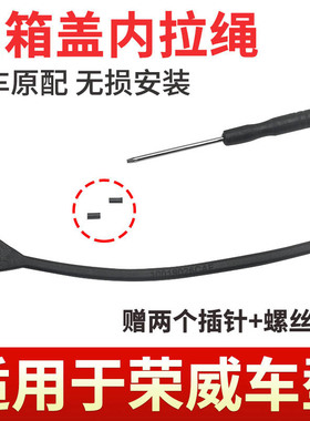 适用于荣威RX3 RX5 RX8 I5 I6油箱盖内盖连接线加油口盖防丢拉绳