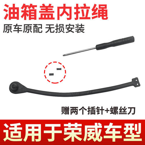 RX3RX5RX8I5I6油箱盖内拉绳