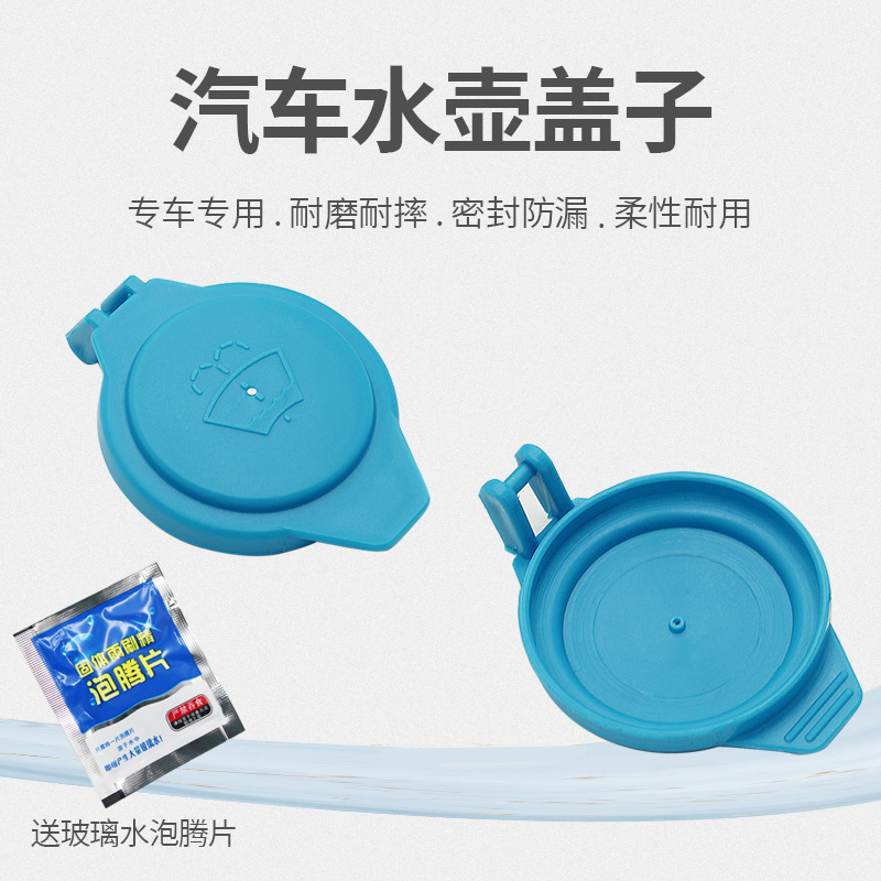 传祺GM8GS3478GA34568喷水壶盖子