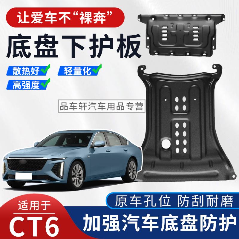 发动机底盘护板装甲防磕碰腐蚀