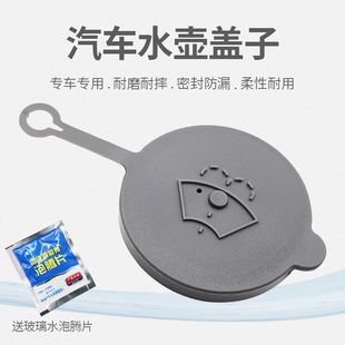 适用于日产经典 纯电喷水壶盖雨壶盖雨刷玻璃水箱盖子 轩逸 新轩逸