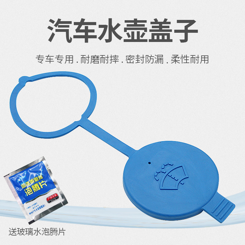 适用于奔驰CLSSLKGLK喷水壶盖