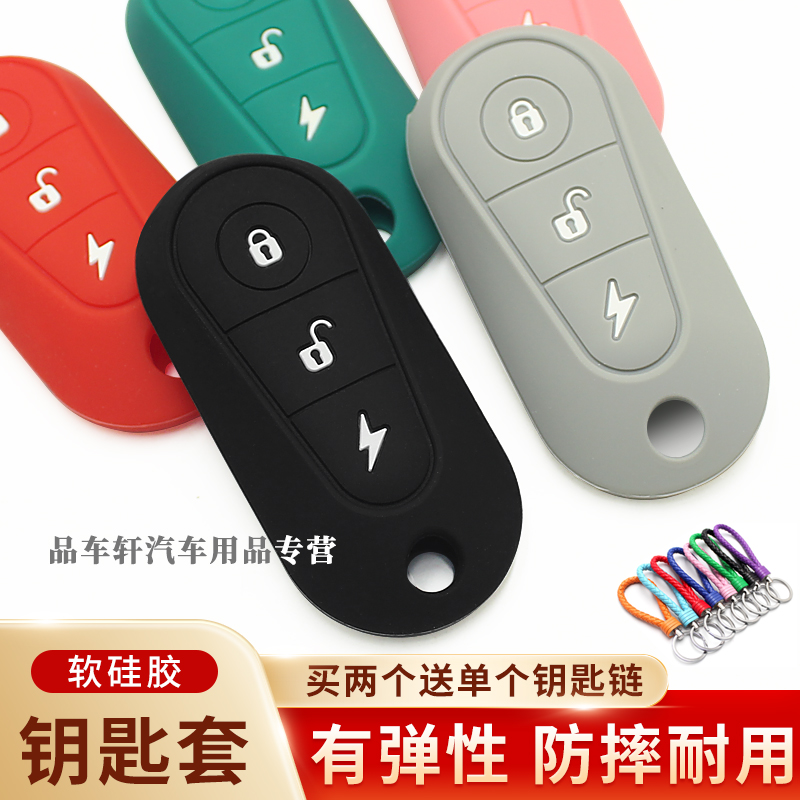 台铃GC6新日N51小刀S5硅胶钥匙套