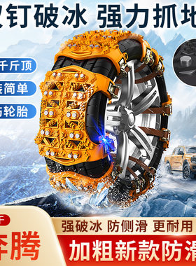雪地防滑链一体双钉抓地力强