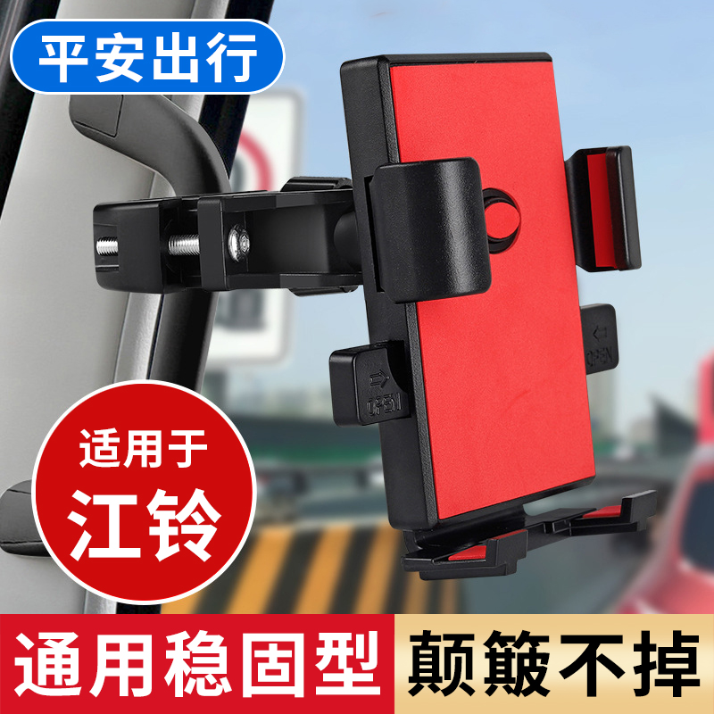 螺母固定货车手机车载支架防抖动