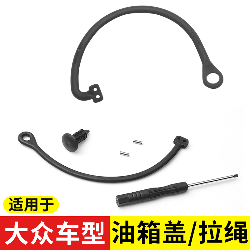 桑塔纳朗逸凌渡帕萨特辉昂油箱线
