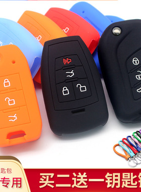 适用X35北汽绅宝CC D50 D60遥控X55硅胶钥匙套D70 X65钥匙包X25