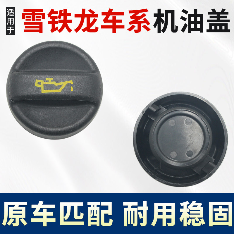 机油盖原车匹配密封防漏耐用