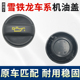 云逸 C4L C4世嘉 适用于雪铁龙天逸C5 C3XR DS4S 发动机机油盖