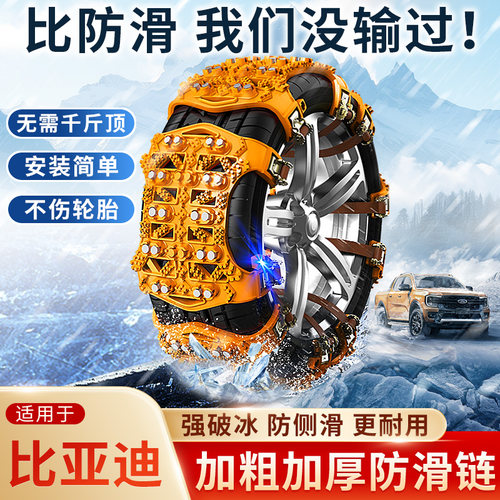 雪地防滑链一体双钉抓地力强