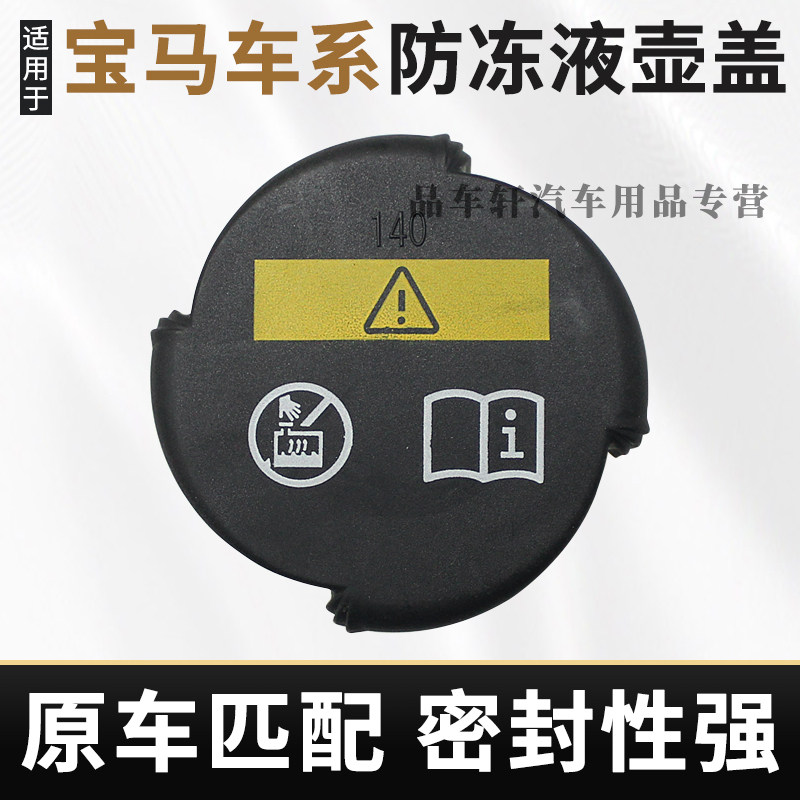 原车匹配密封防漏经久耐用