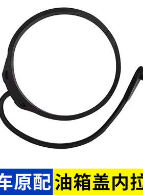 适用于捷豹路虎发现4 5揽胜运动极光XF XJL XE油箱盖内盖拉线拉绳