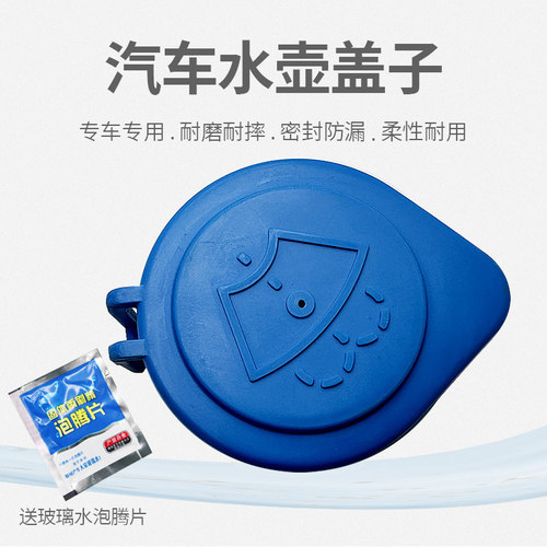 适用于06-13款路虎揽胜水壶盖