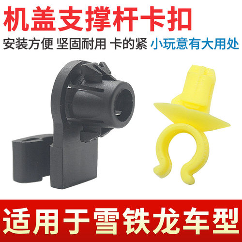C5天逸C4世嘉新爱丽舍C3XR卡扣