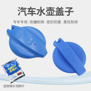 适用于现代十代索纳塔伊兰特名图胜达喷水壶盖雨壶盖玻璃水箱盖子