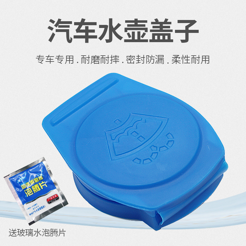 适用于04-22款大众途安L喷水壶盖