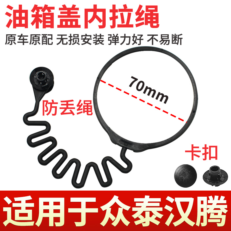 T600ZT500大迈X5X7汉腾X7防丢绳