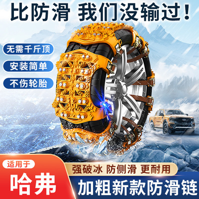 雪地防滑链一体双钉抓地力强
