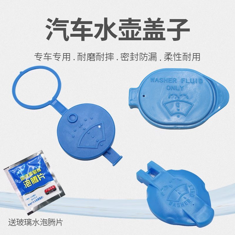 适用于新老帝豪EC7远景S1水壶盖